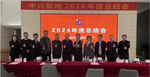 2024 Year-End Summary Meeting